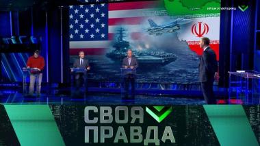 Иран и Украина 14.03.2026