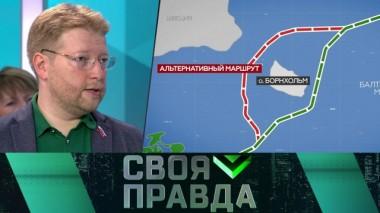 Кто и почему мешает строить Северный поток - 2? 03.10.2019