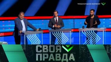 «Международное оборзение» 28.06.2025