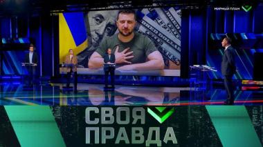 Мирный план 21.11.2025