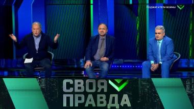 Поджигатели войны 28.11.2025