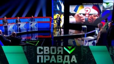 Кому нужны переговоры? 12.11.2022