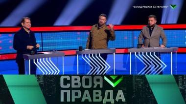 «Запад решает за Украину» 20.01.2023