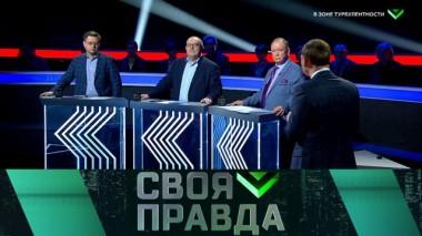 Зона турбулентности 14.03.2020