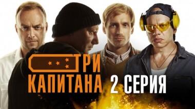 2-я серия 28.03.2020