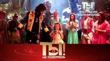 День рождения дочери Филиппа Киркорова и новая любовь Татьяны Булановой 08.12.2019