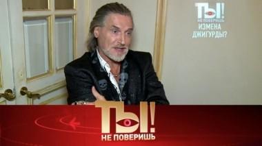 Измены Джигурды, сестра Пугачёвой и какие диагнозы скрывают медицинские карты звезд 07.10.2017