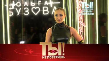 «Крепыш» Ольга Бузова, любимые женщины Тимати, драка Иракли и Гребенщикова 29.08.2025
