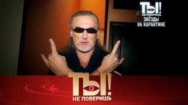 Никита Джигурда и его обряд изгнания коронавируса, а также - звездный карантин 03.04.2020