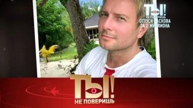 Николай Басков и его отдых за 2 миллиона, а также - донос на Примадонну и ее супруга 25.09.2019