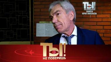 Памяти Юрия Николаева, солистка «Города 312» после инсульта и госпитализация Григория Лепса 08.11.2025