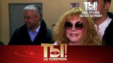 Почему Алла Пугачёва хочет продать свой замок и какую трагедию переживает Филипп Киркоров? 15.04.2018