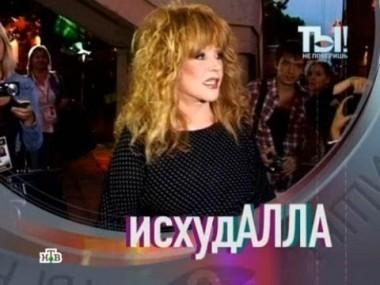 Почему Алла Пугачёва так резко похудела? 08.09.2012