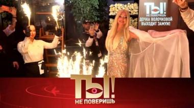 Подготовка к свадьбе дочери Волочковой, кровавая драма в машине Куценко и увольнение Певцова из «Ленкома» 25.01.2025