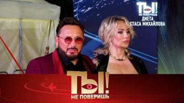 Похудение Стаса Михайлова, опасные уколы для Елены Воробей и завидный жених Стефании Маликовой 25.11.2023
