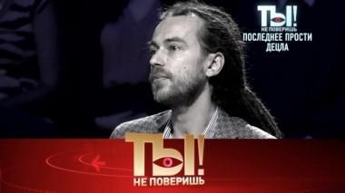 Последнее интервью Децла, смерть Сергея Юрского и чего страшно боится Примадонна 09.02.2019