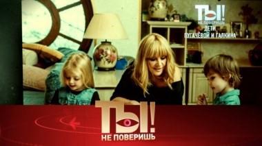 Развлечения для детей Примадонны, дочь Эдуарда Успенского и новый скандал Филиппа Киркорова 25.08.2018