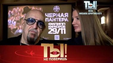 Строгая жена Шуфутинского, способы снятия стресса от Успенской и секреты красоты Нонны Гришаевой 19.04.2025