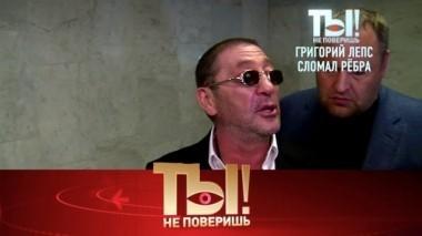 Травма Григория Лепса, семейные тайны Леонида Агутина и бабушка Веры Брежневой 27.05.2018