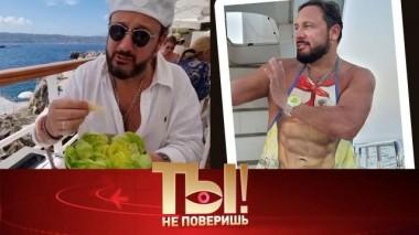 Диета Стаса Михайлова, падение Николая Баскова и боль Нины Руслановой 27.11.2021