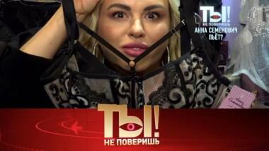 Компромат на Анну Семенович, Кормухина против Киркорова и Шнура, Диана Гурцкая в латексе 15.10.2022