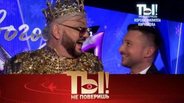 Лазарев дышит в спину Киркорову, звездный Новый год на НТВ, свадьба Джигана и Самойловой 17.12.2022