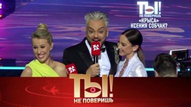 Почему Собчак обозвали «крысой» и какую змею пригрела Успенская 09.04.2021