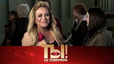 Правда о сыне Юлии Началовой, развод Любови Успенской и наследники Бориса Грачевского 23.01.2021