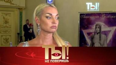Пьяные «подвиги» Анастасии Волочковой, с кем судится Филипп Киркоров и возращение группы «Земляне» 29.01.2022