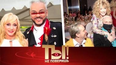Весь шоу-бизнес на юбилее Орбакайте, операция Топалова и голый Билан 29.05.2021