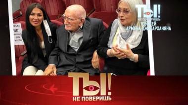 Юбилей Армена Джигарханяна, траур Аллы Пугачёвой и главный секс-символ России 10.10.2020