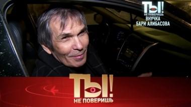 Внучка Бари Алибасова, вдова Эдуарда Успенского и туберкулез в звездной школе 16.02.2019