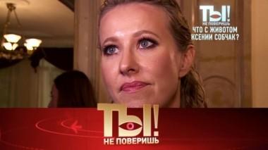 Здоровье Ксении Собчак, возвращение Владимира Кузьмина к жене и ограбление Екатерины Шавриной 07.12.2019