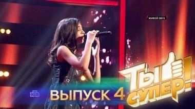 Выпуск №4 04.03.2017
