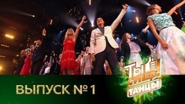 Выпуск №1 02.09.2017