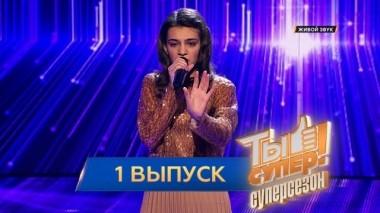 Выпуск №1 17.03.2019