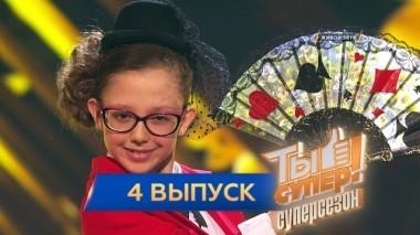 Выпуск №4 07.04.2019