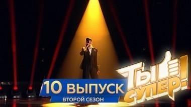 Выпуск №10 14.04.2018