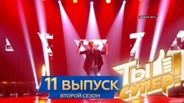 Выпуск №11 21.04.2018