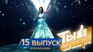 Выпуск №15 19.05.2018