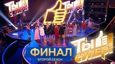 Выпуск №16. Финал 26.05.2018