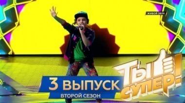 Выпуск №3 24.02.2018