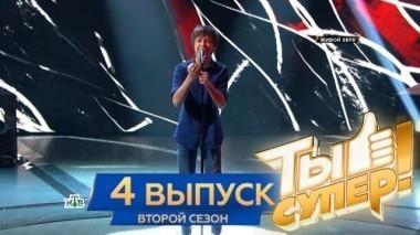 Выпуск №4 03.03.2018