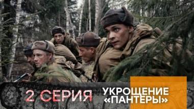 2-я серия 07.05.2025