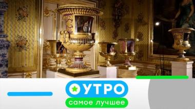 Утро. Самое лучшее / 15 июля 2026 года / 15.07.2026