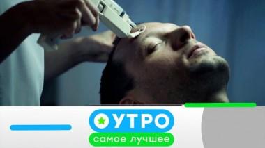 29 января 2024 года 29.01.2024