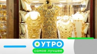 3 апреля 2019 года 02.04.2019