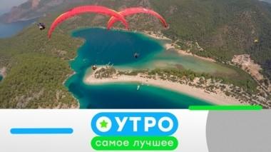 31 мая 2019 года 30.05.2019