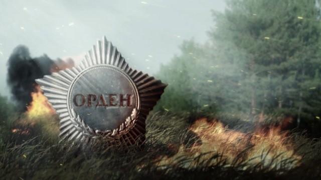 Орден
