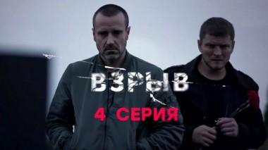 4-я серия 05.03.2025